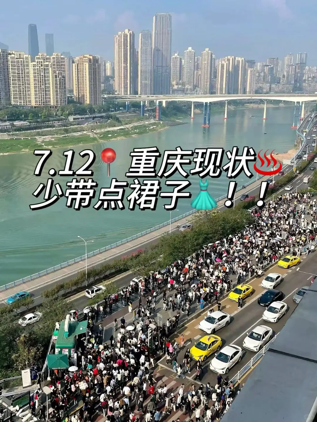 📍7.12重庆已回。。😭我是真的崩溃了