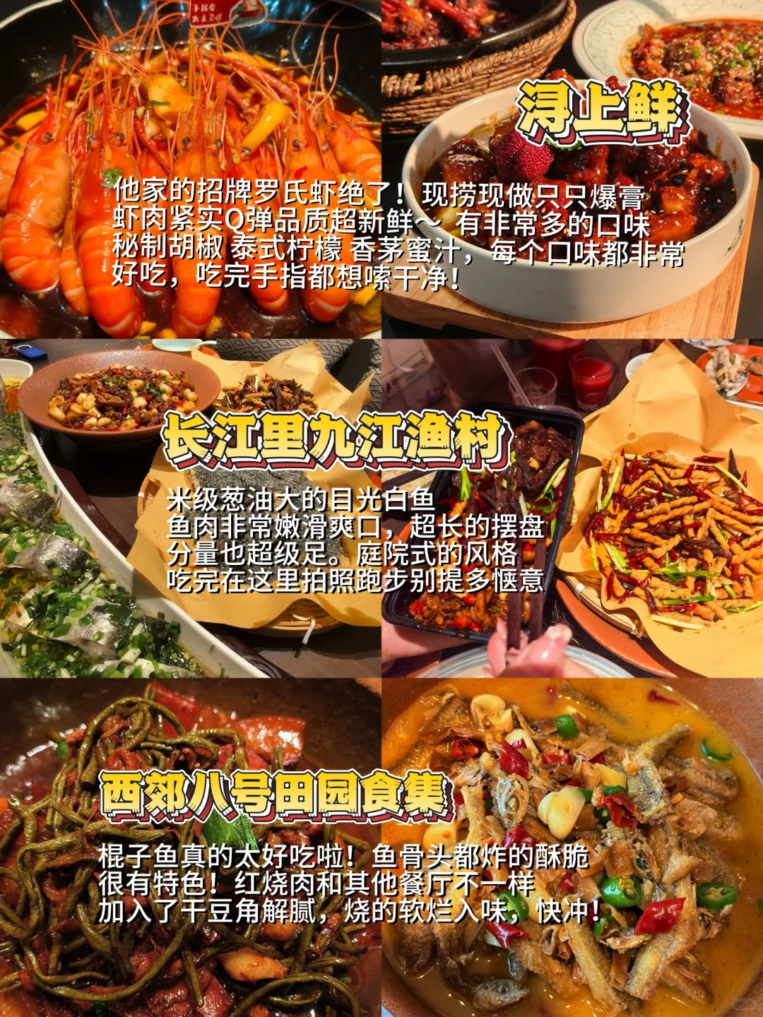 九江美食攻略⬇️本地土著整理【建议收藏】