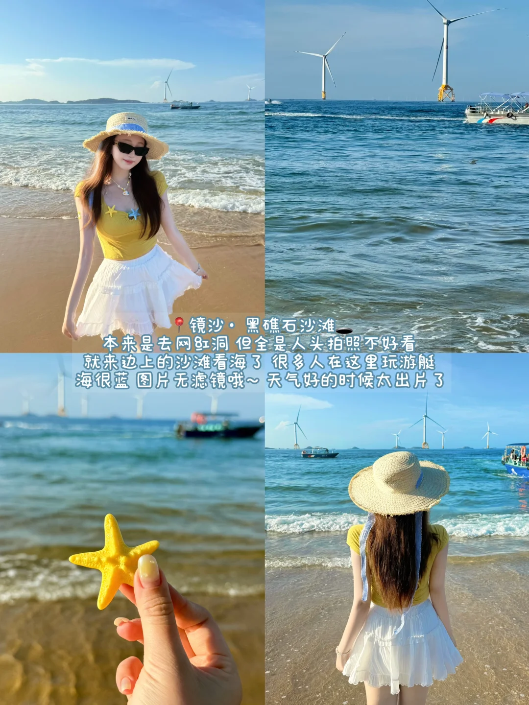 平潭7月快乐游岛记📔附详细攻略🌊（无广版）