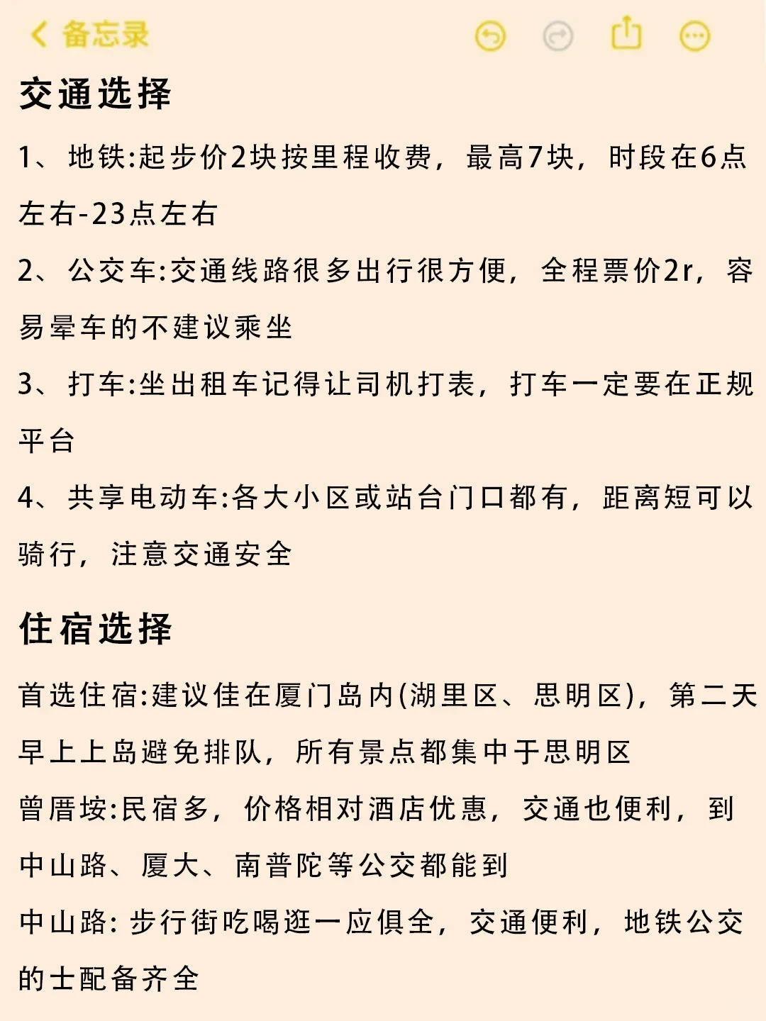 7.13🎈厦门纯受罪已逃，和男友崩溃啦😭