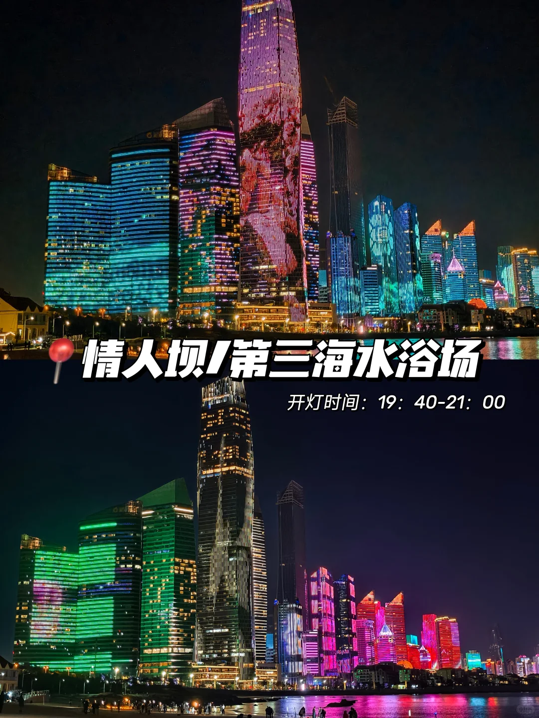 青岛懒人版游玩攻略🔥主打逛吃不绕路