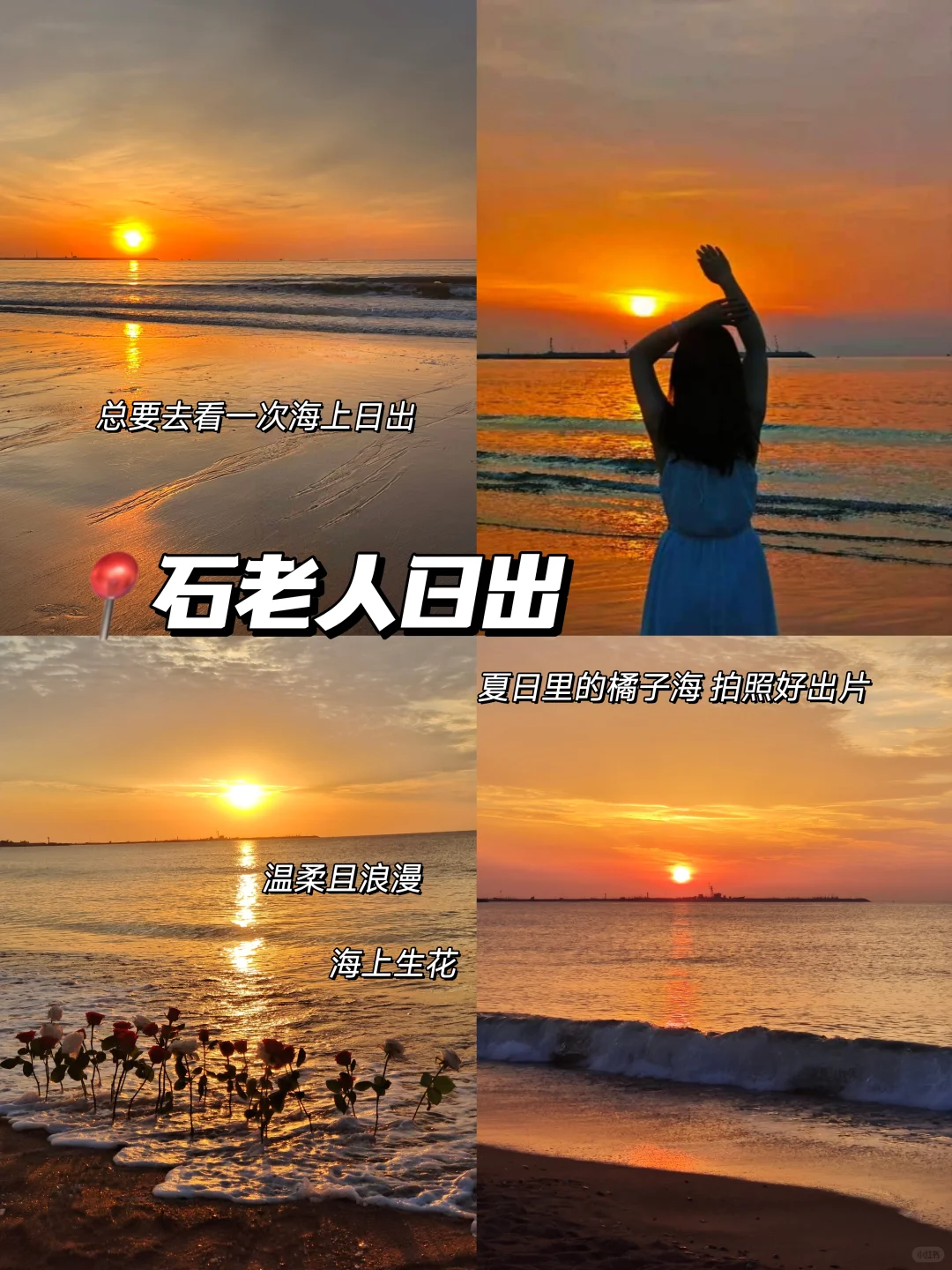 青岛懒人版游玩攻略🔥主打逛吃不绕路