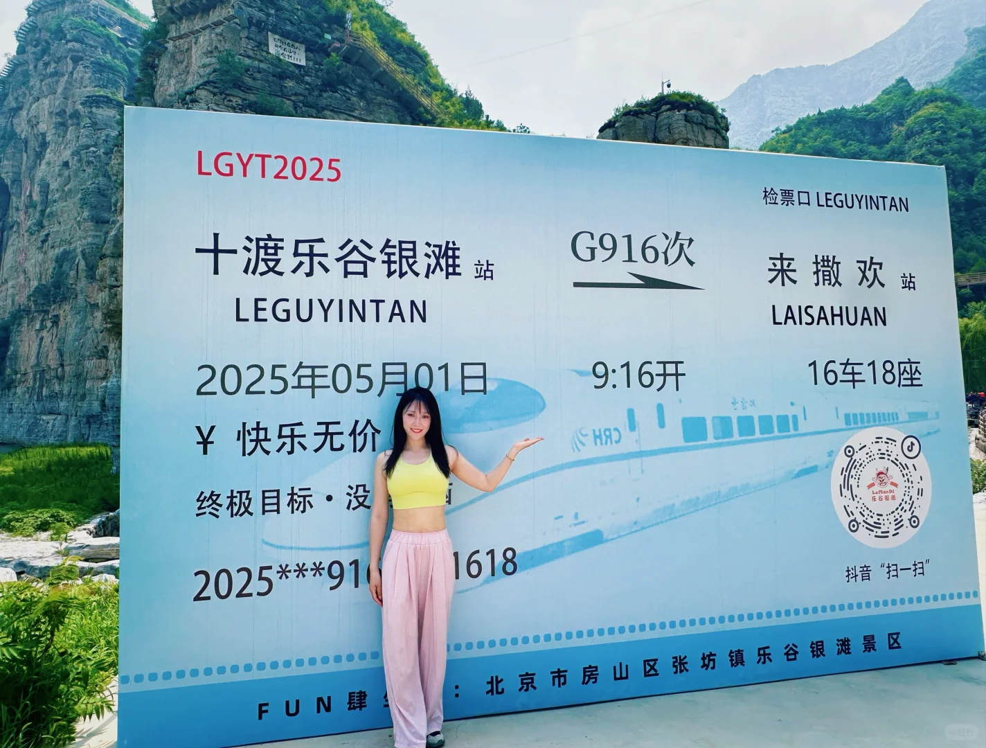 乐谷银滩漂流一日游！必玩路线+保姆级攻略