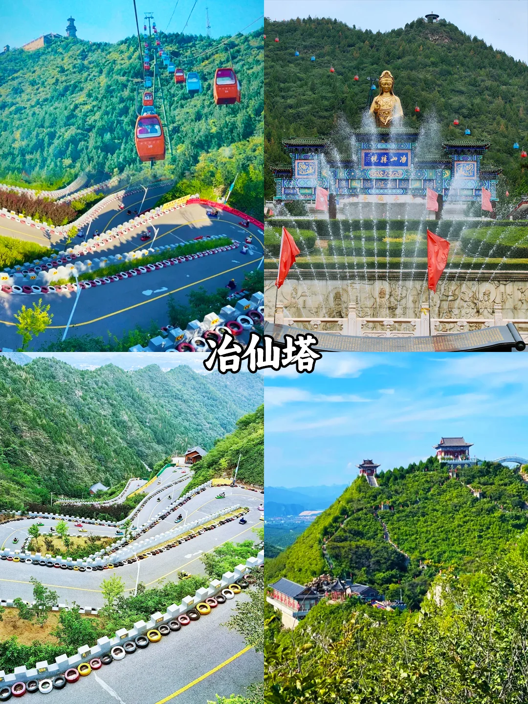 北京团建✅北京密云区必打卡景点‼游玩攻略收