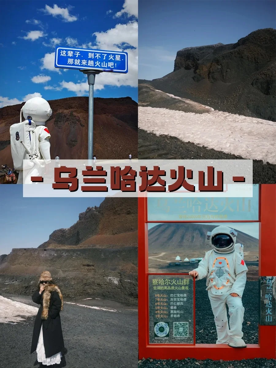 🌋内蒙古超级玩法9种大秘境+火山草原沙漠