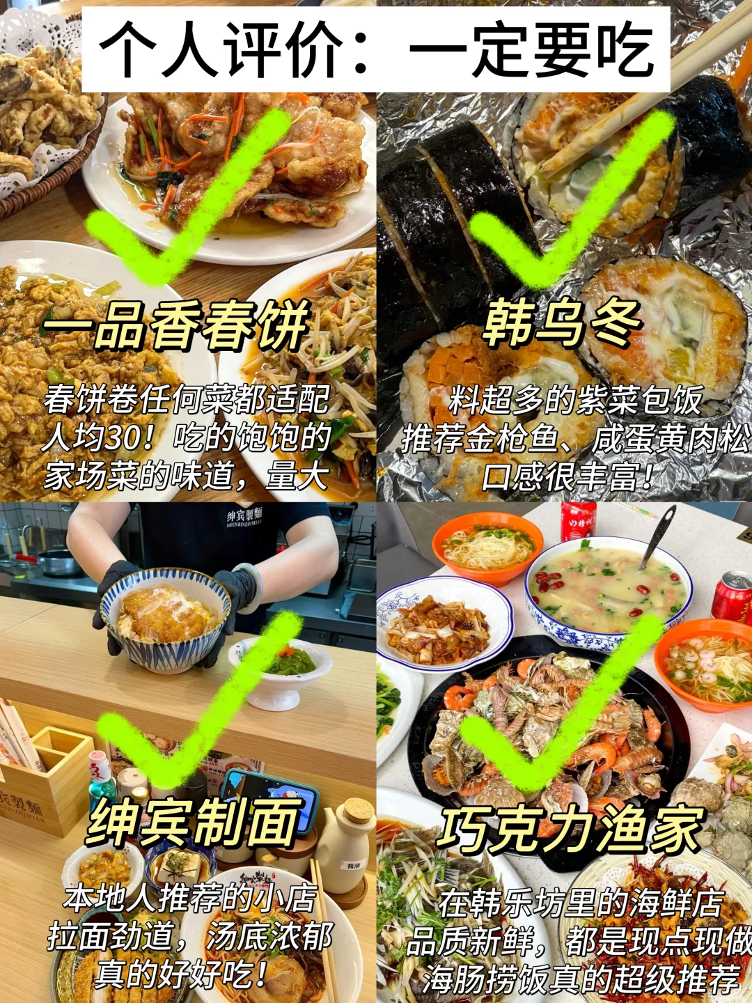 7.12威海已回，再也不听xhs乱说了😅