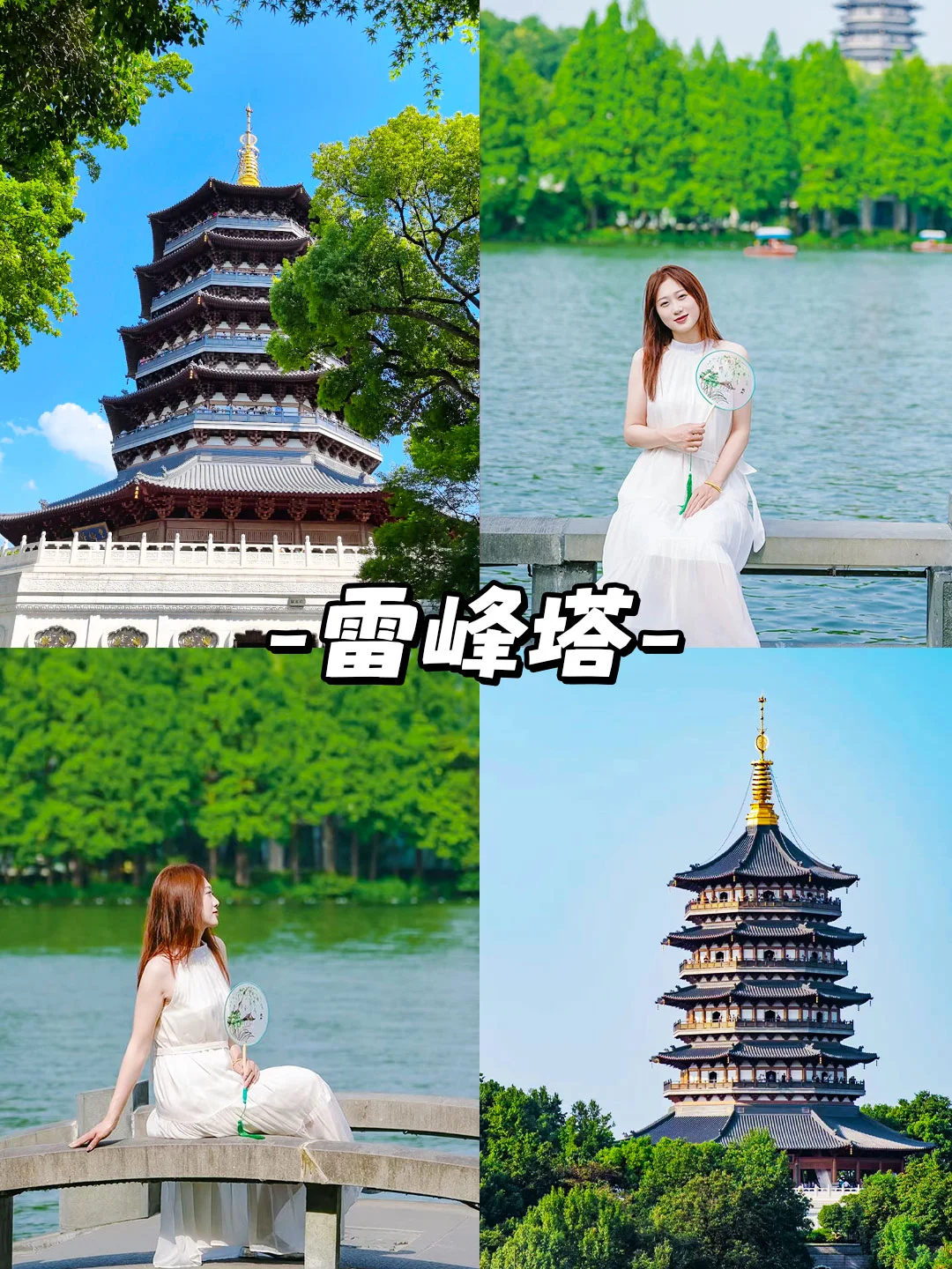 暑假2大1小来苏杭1480两个人！一价全包