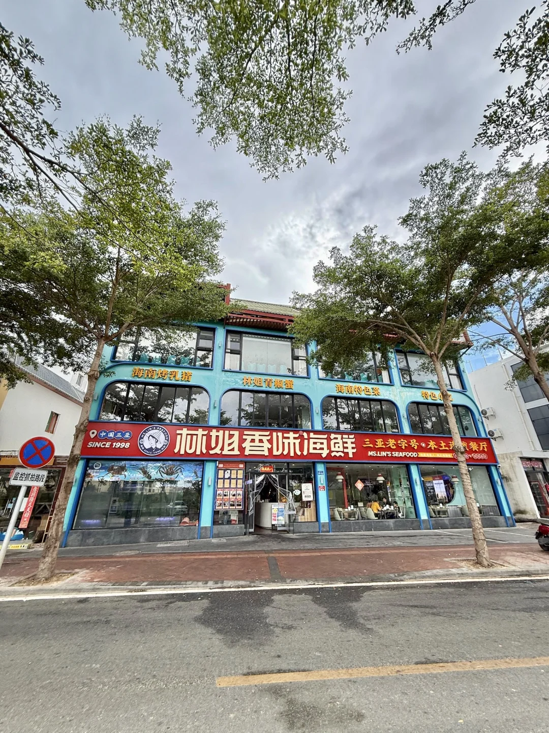 跟三亚土著吃海鲜🦞这家老店太赞了‼️