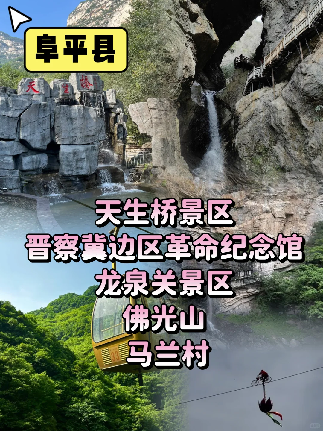 保定24个县市，120个景点，今天一篇给你说清