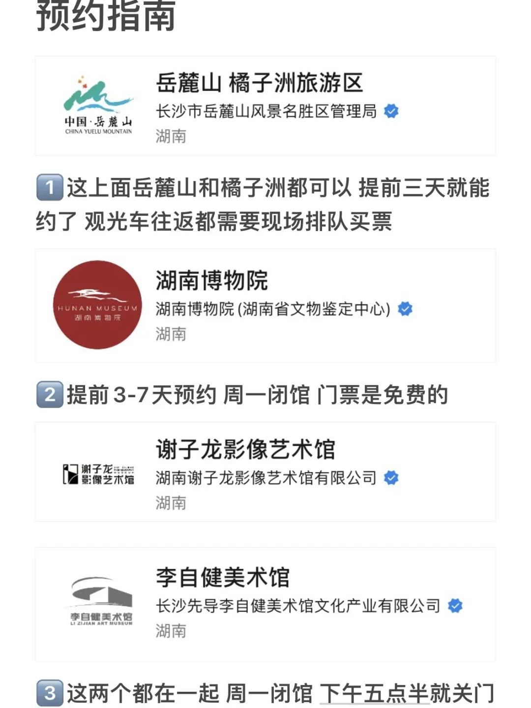 暑假来长沙玩！！！不做攻略🟰白来！！！