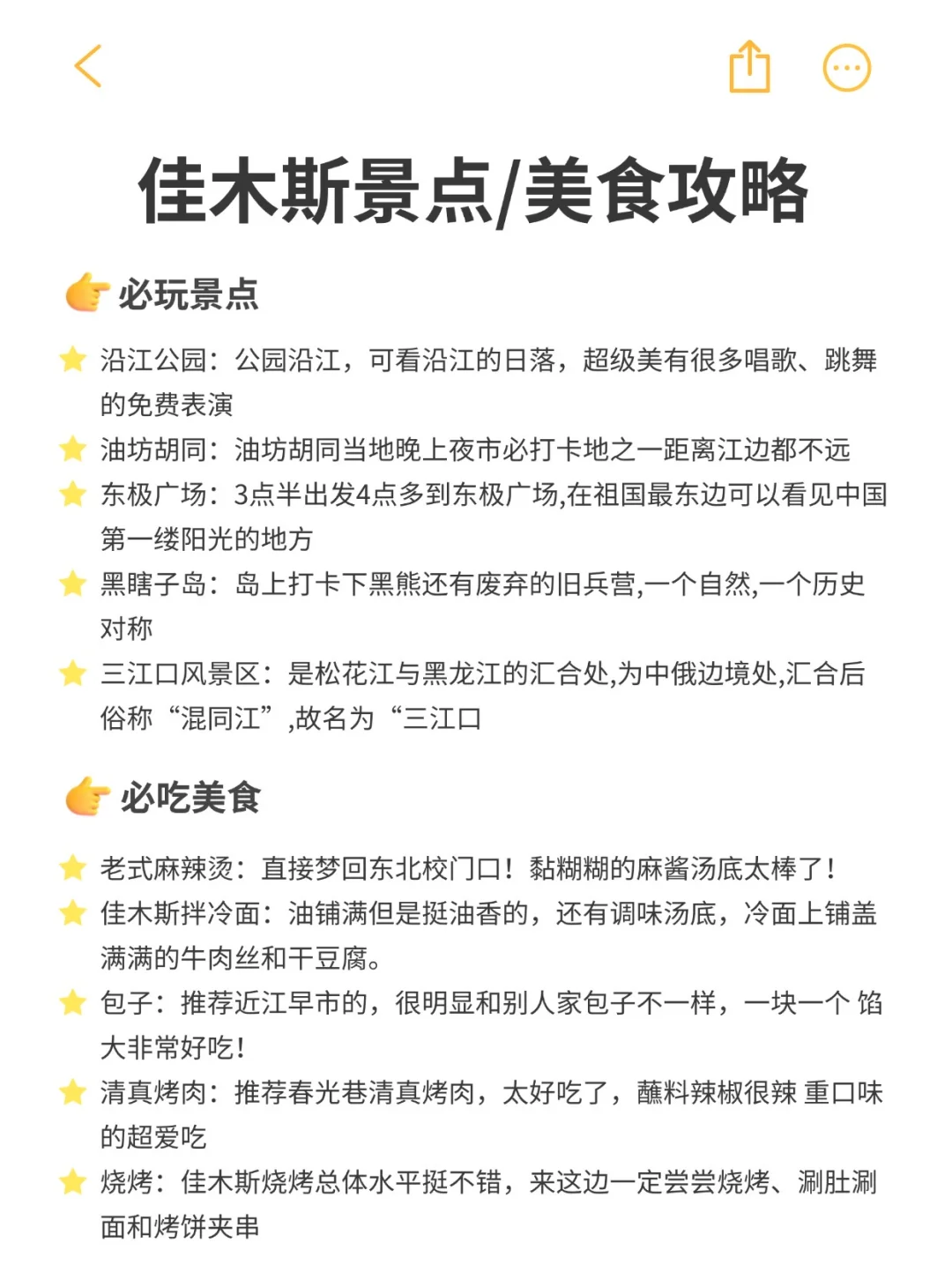 暑假出行！黑龙江必打卡的9大热门城市
