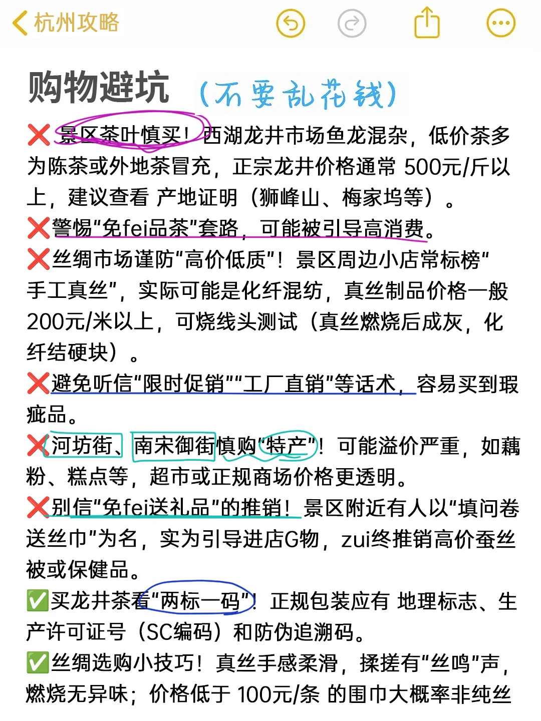 📍杭州已回。。😭这些钱真的不要乱花啊