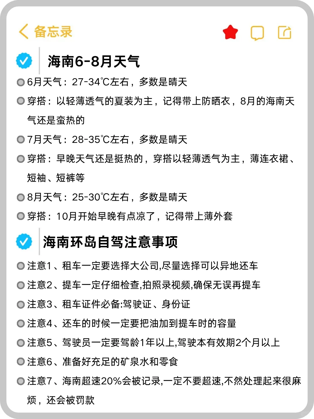 终于有人把海南旅游，一次性讲全了