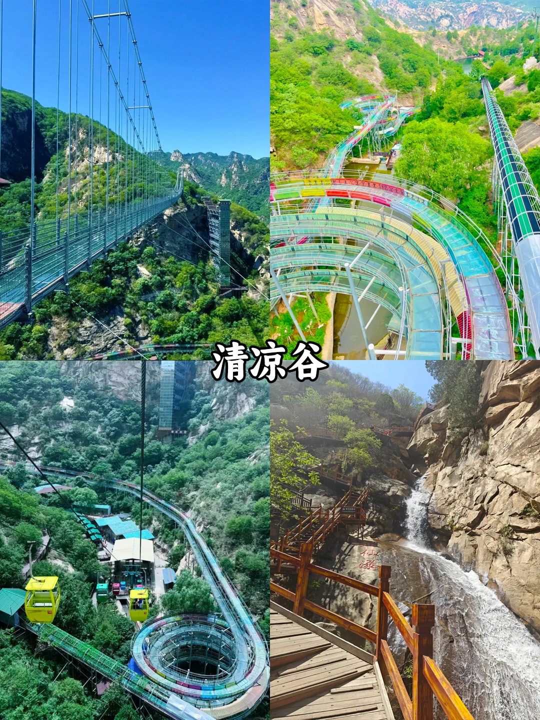 北京团建✅北京密云区必打卡景点‼游玩攻略收
