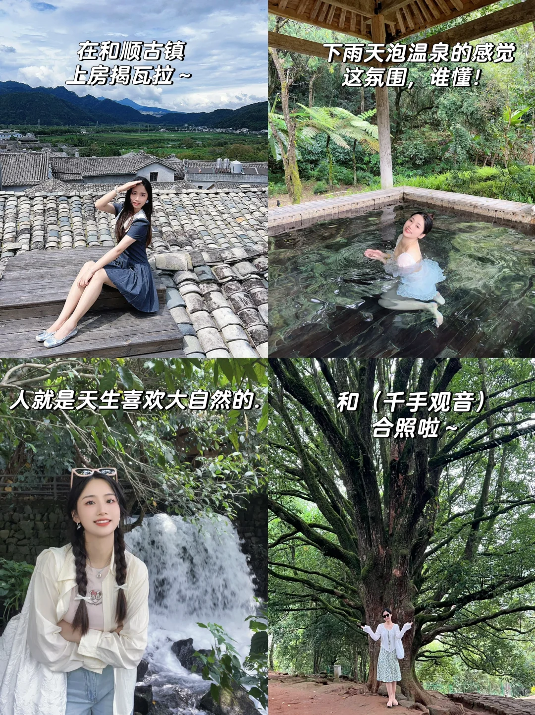 腾冲｜心灵和身体双重治愈的躺玩小城（附地图