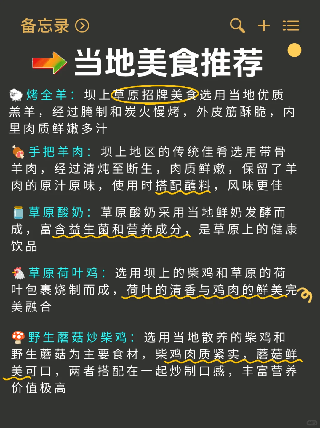 乌兰布统已回！我的建议是……