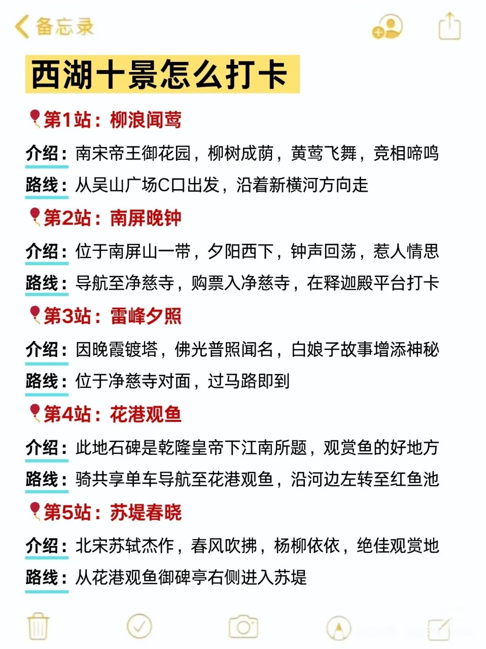7-9月来杭州旅游前一定要看这篇攻略⚠️