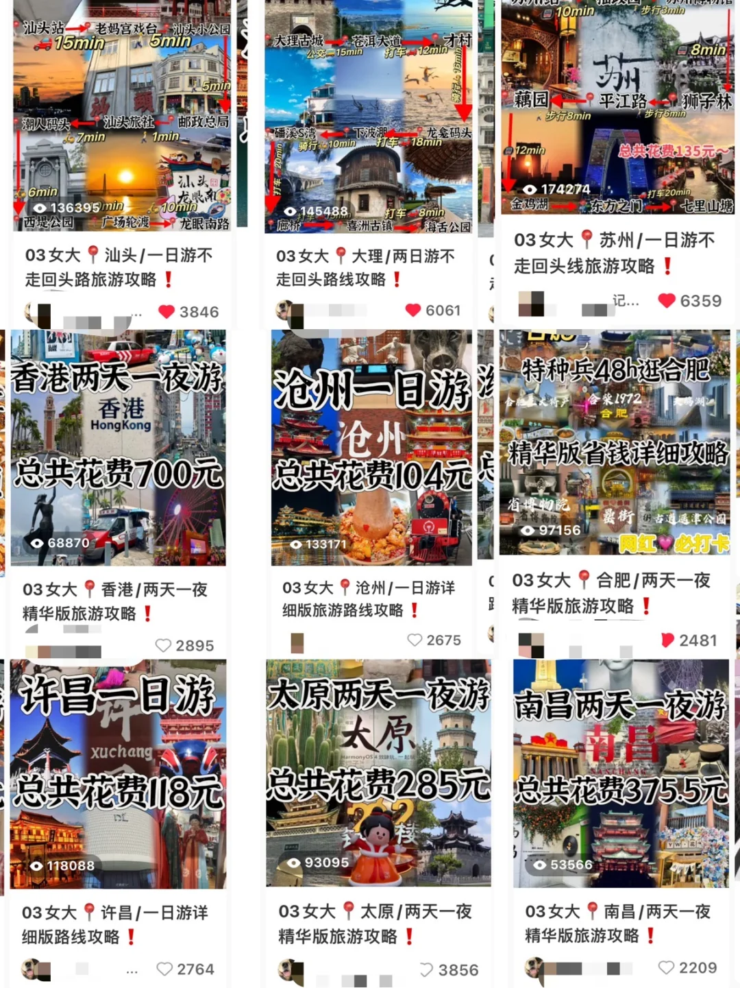 因为一个人穷游中国，收获了10200个粉❗️