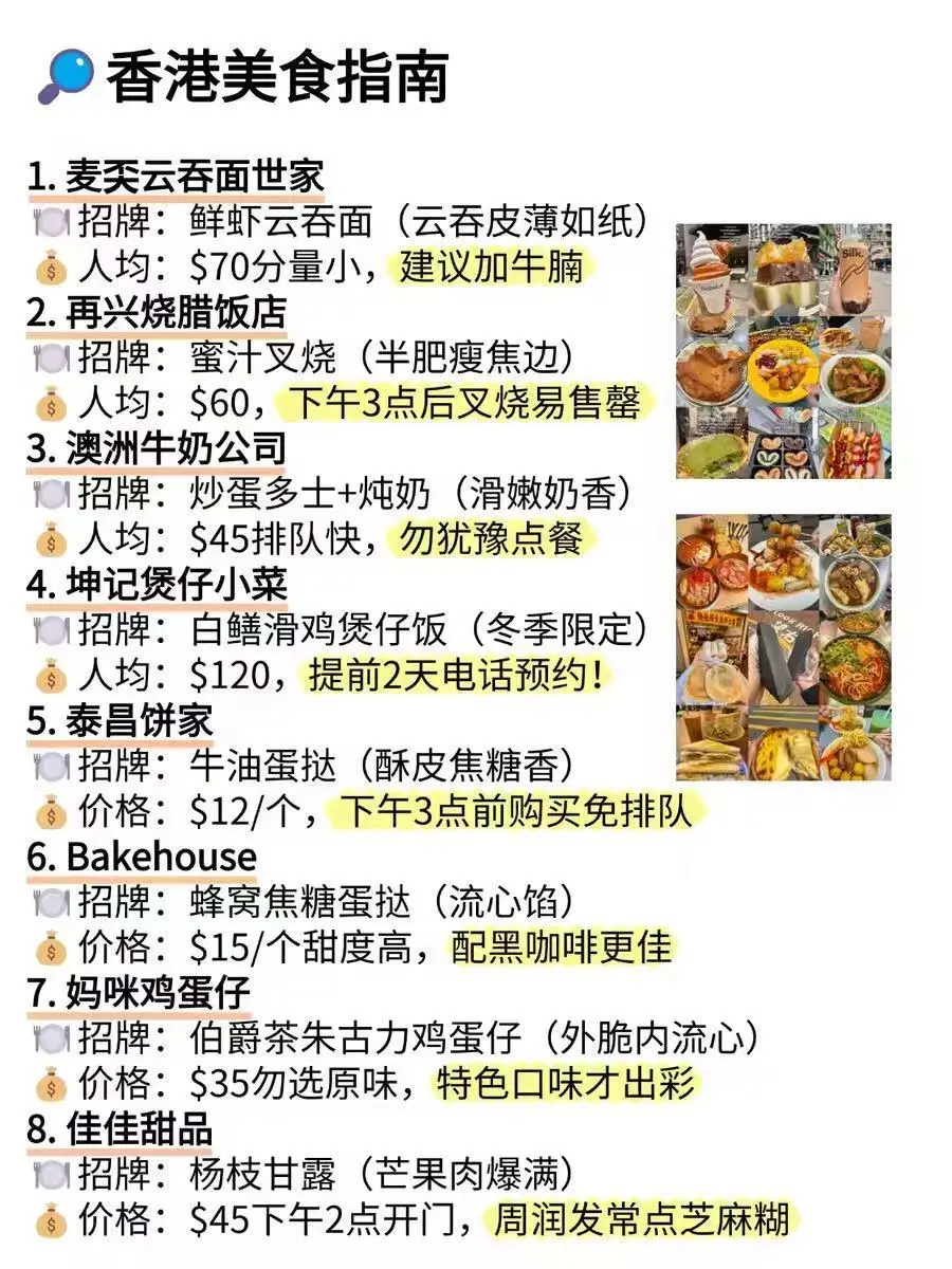 为什么我去香港旅游之前没刷到这一篇