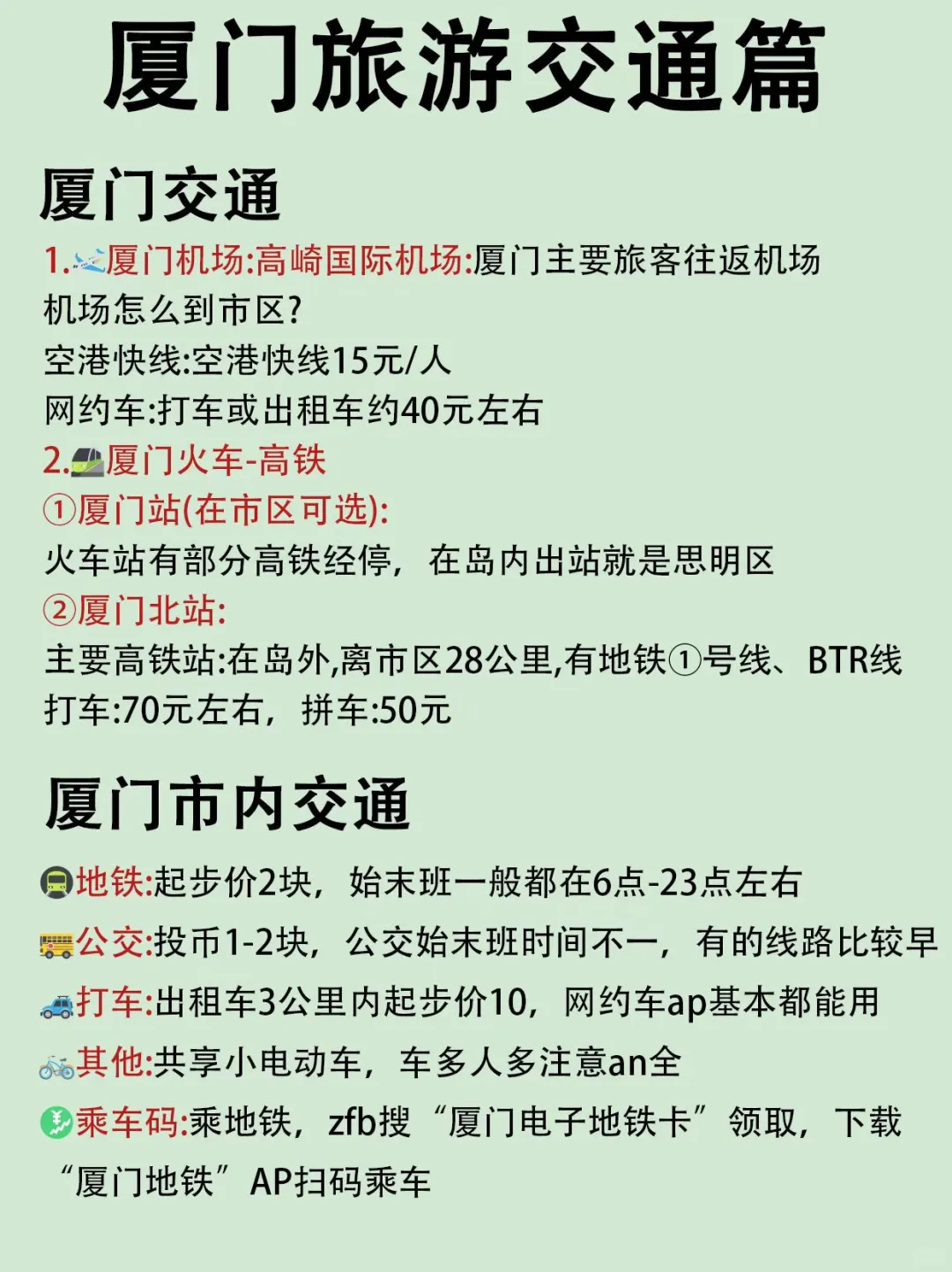 7.12今天厦门海边旅游实况🤧坑多到吓人…
