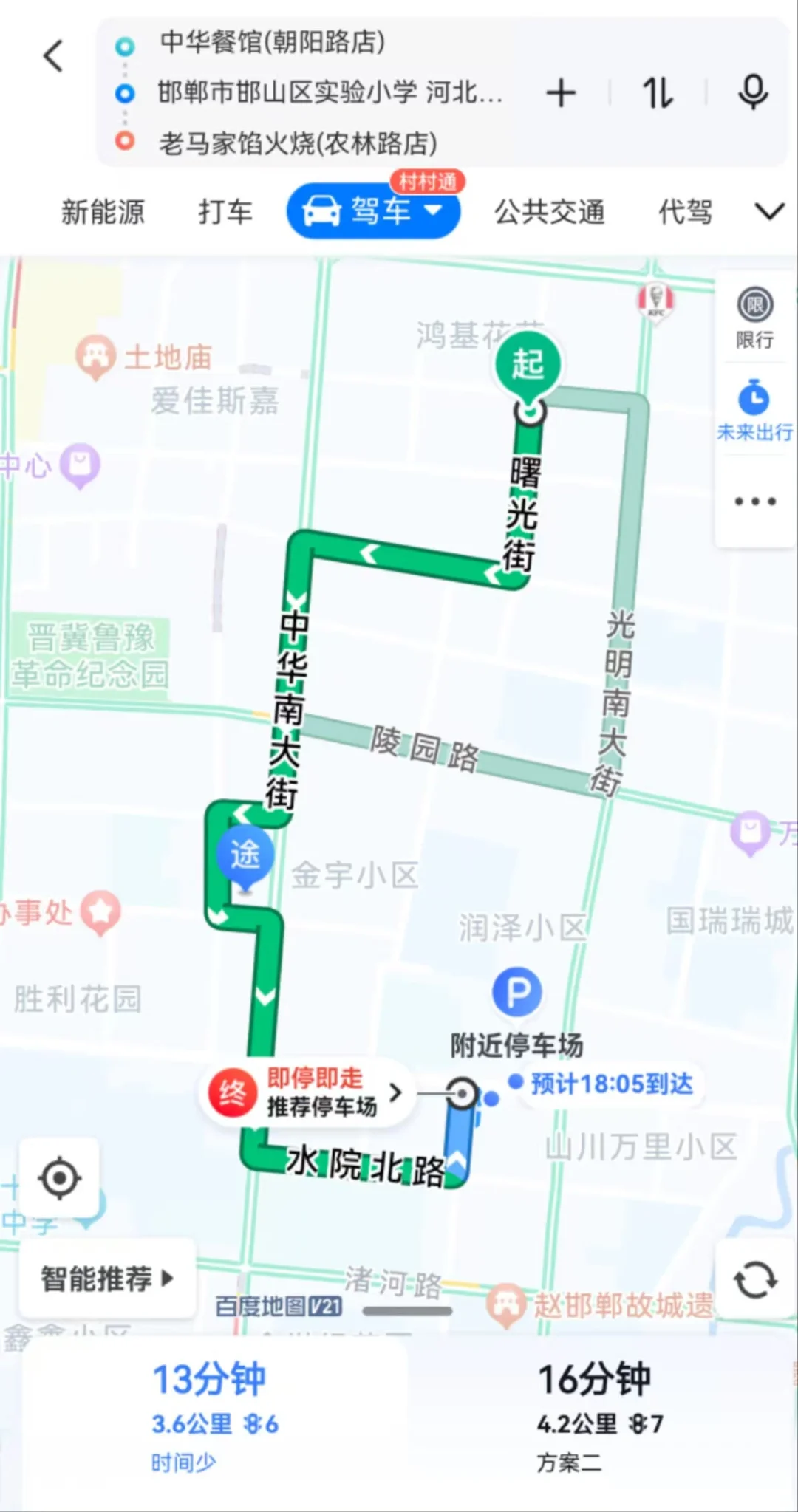 🔥 🚶‍♀️邯郸游客必看！50元暴走邯郸地图！