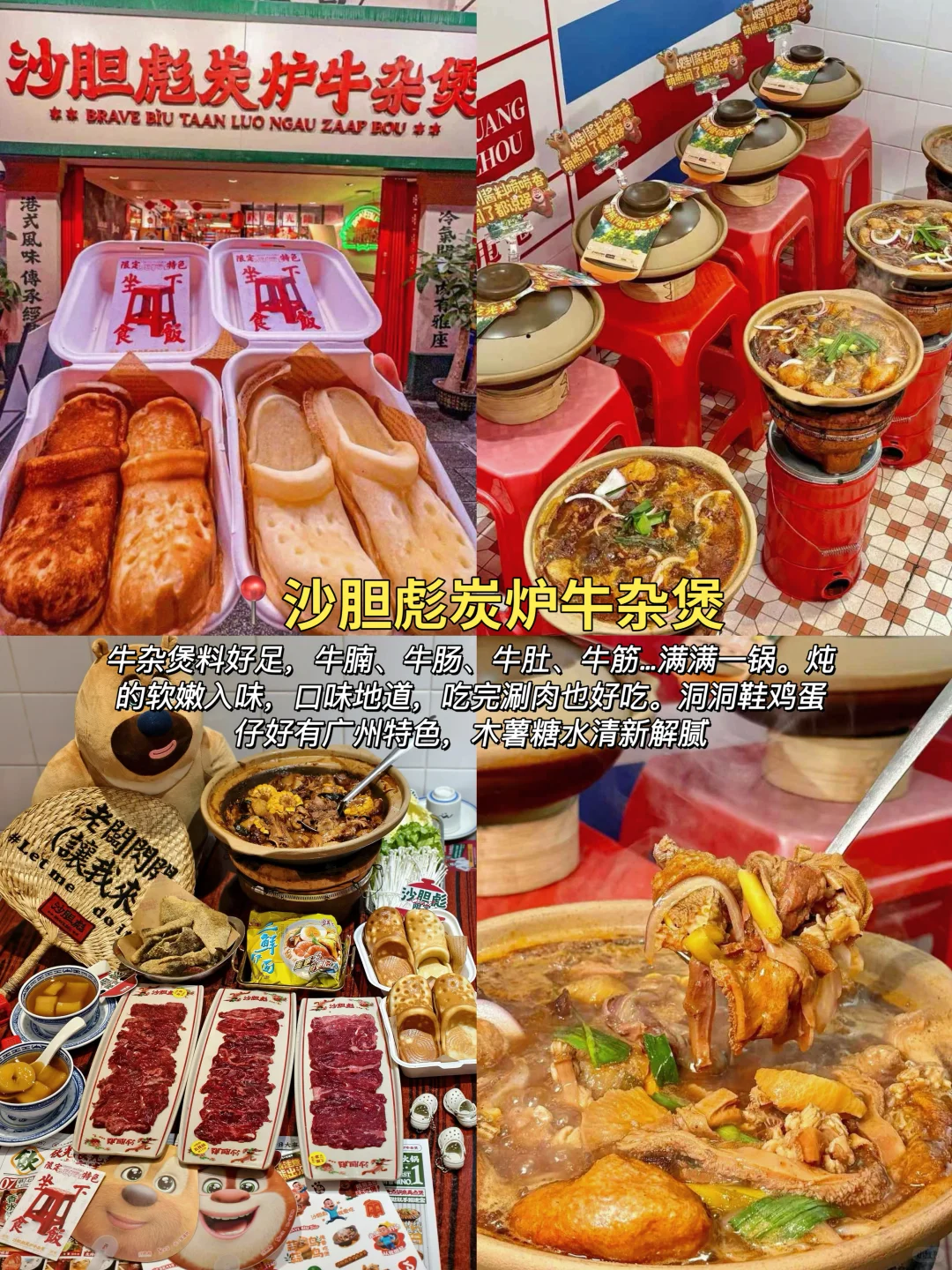 熬夜整理‼️广州纯吃+纯玩2日游攻略