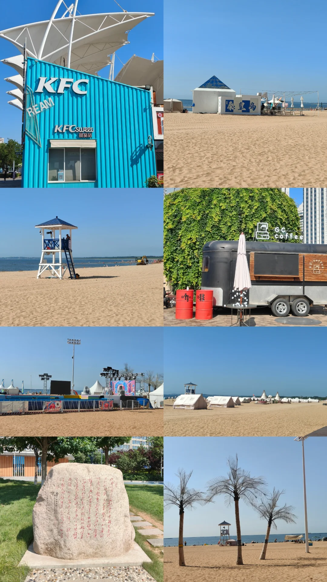 秦皇岛夏季部分攻略