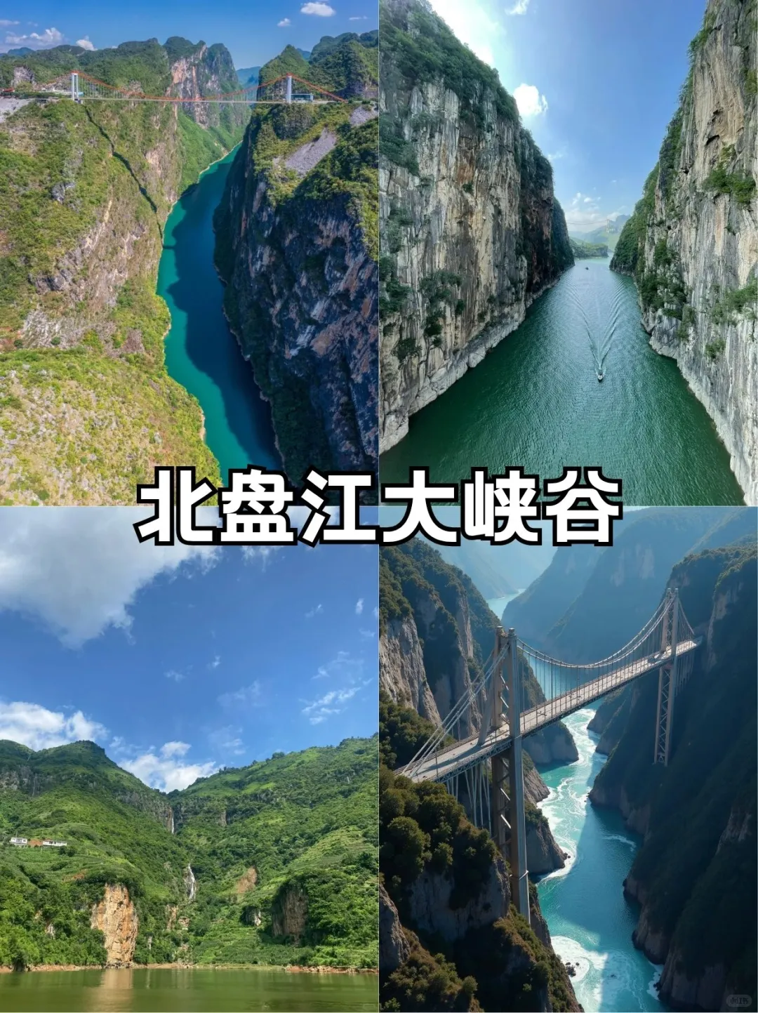 🌿凉都六盘水：中国凉都的天然空调房