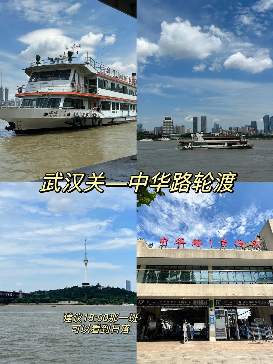 7.8武汉受难已回。。。。。四个人都崩溃了😭😭