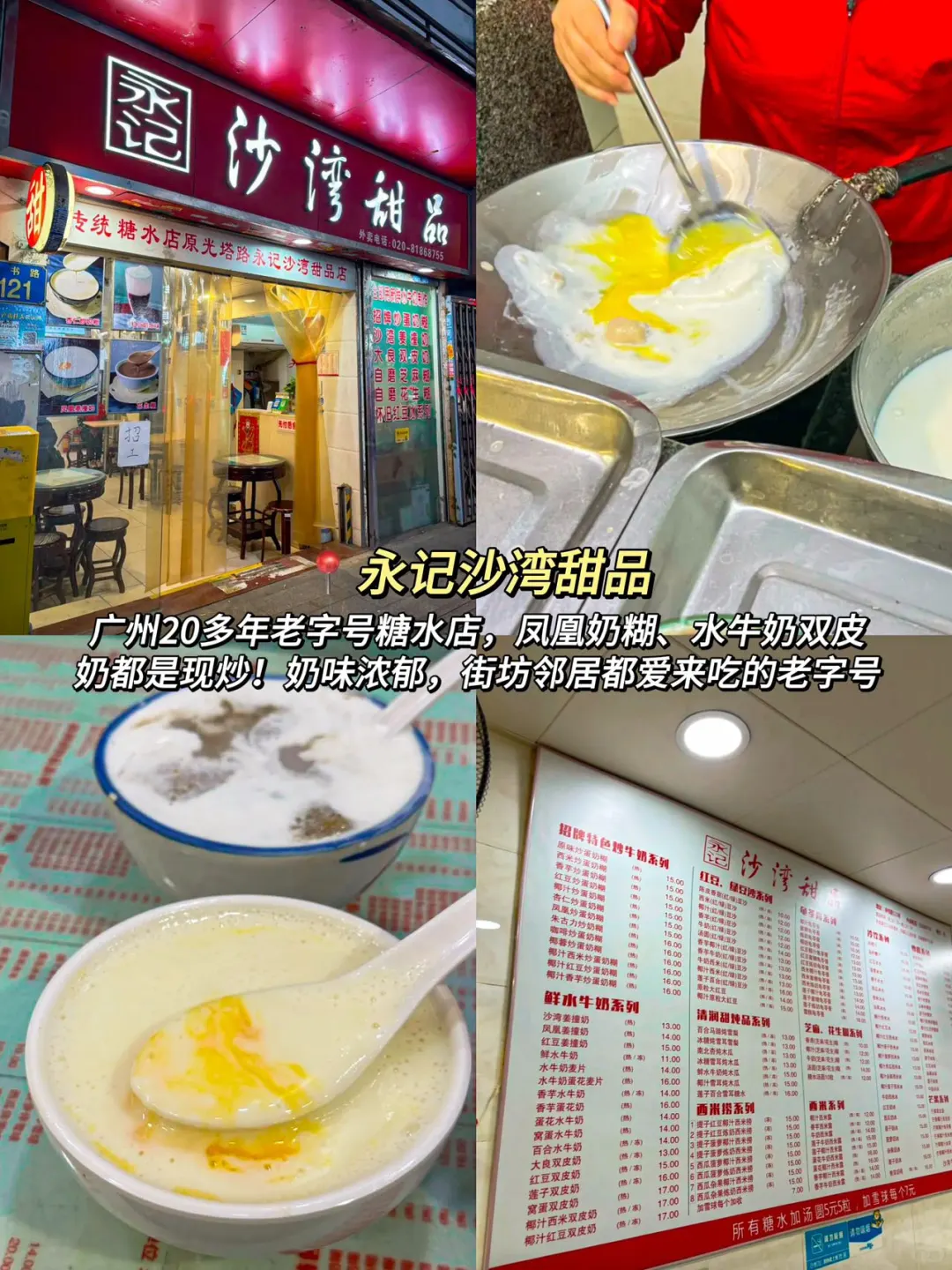 熬夜整理‼️广州纯吃+纯玩2日游攻略