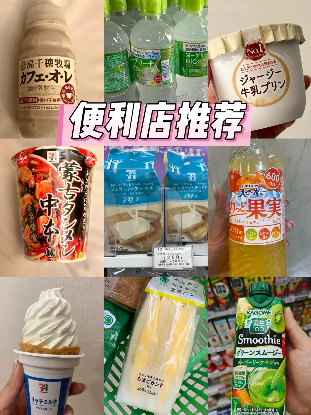 日本旅游✈️大阪京都奈良神户旅行超全攻略