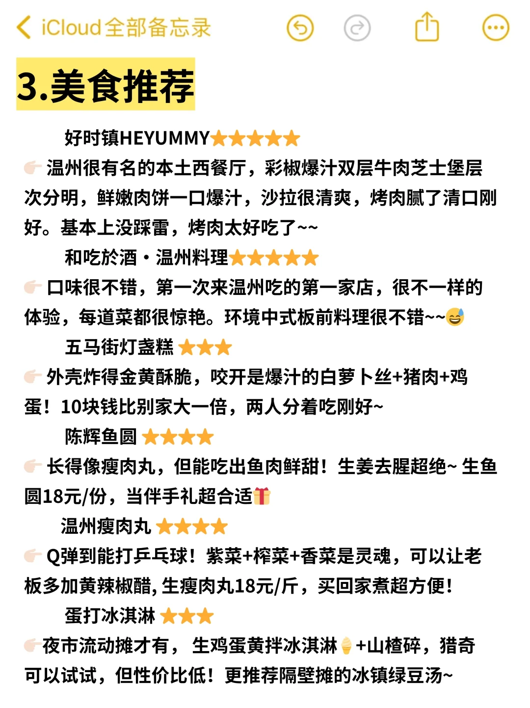 7-8月来温州旅游的注意了，来之前定要看的