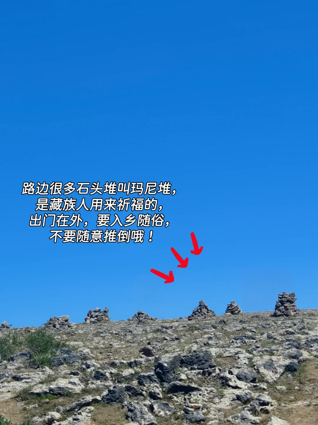 乌兰哈达火山不费腿游玩、捡玛瑙攻略