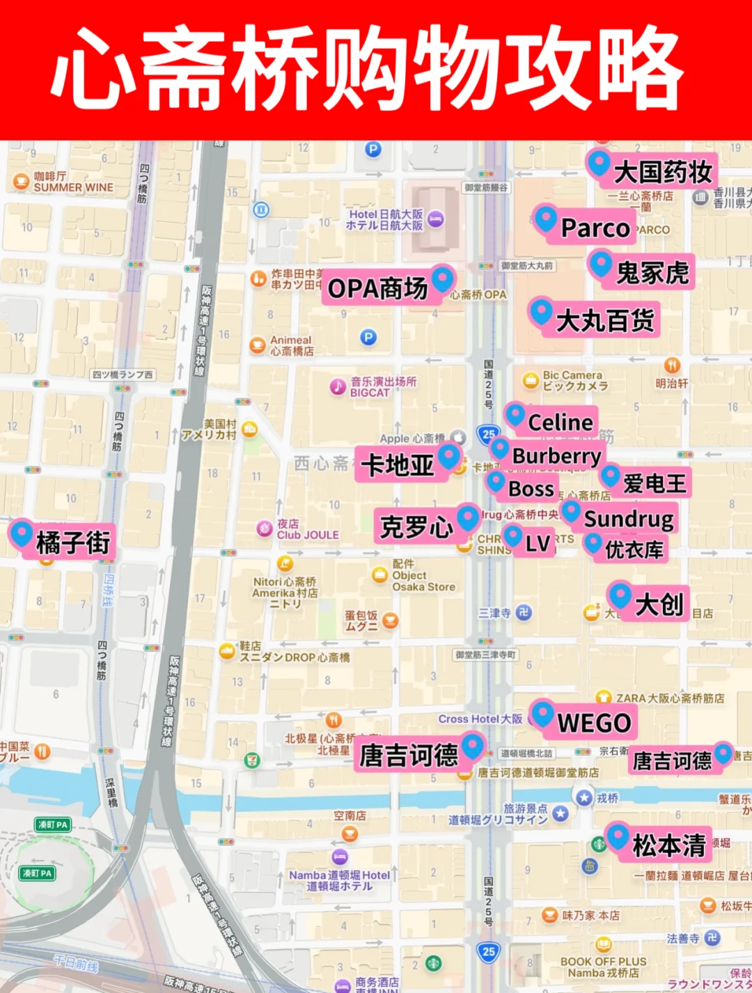 日本旅游✈️大阪京都奈良神户旅行超全攻略