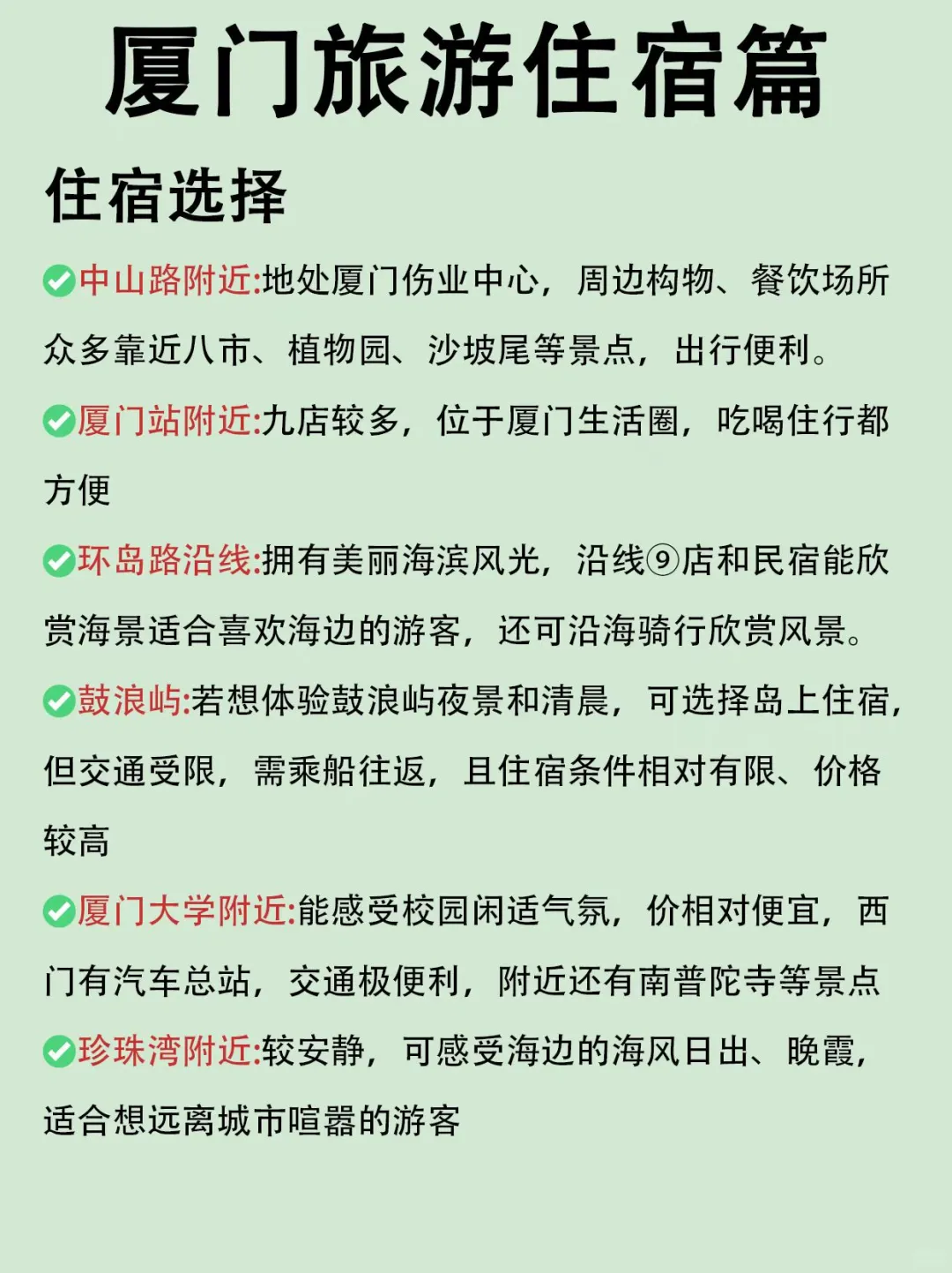 7.12今天厦门海边旅游实况🤧坑多到吓人…