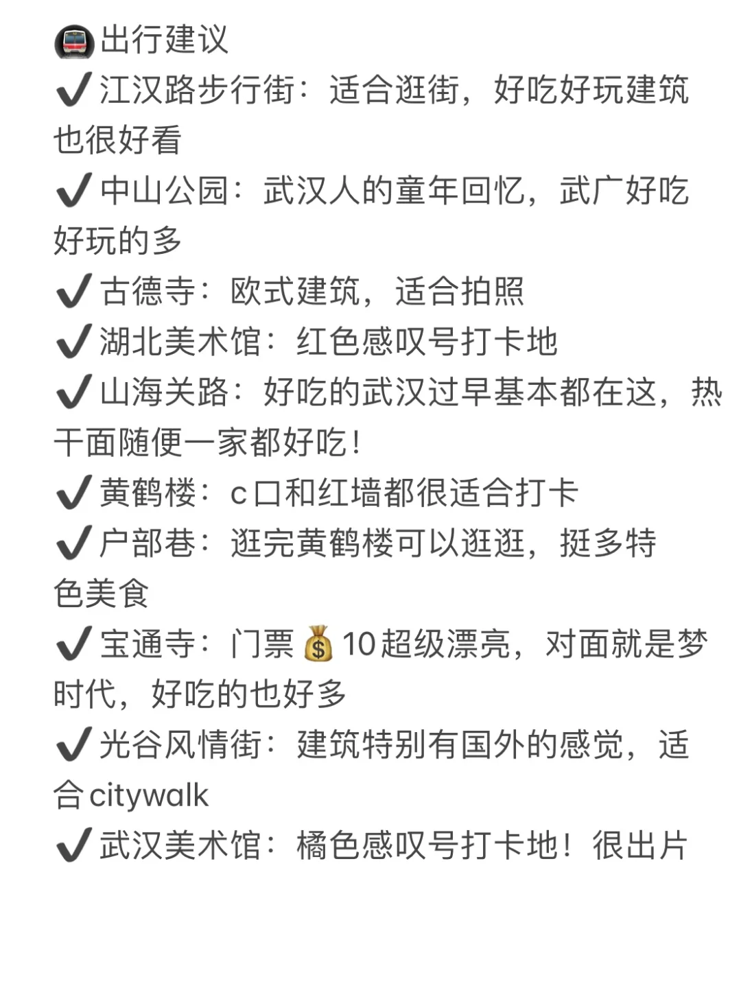 7.8武汉受难已回。。。。。四个人都崩溃了😭😭