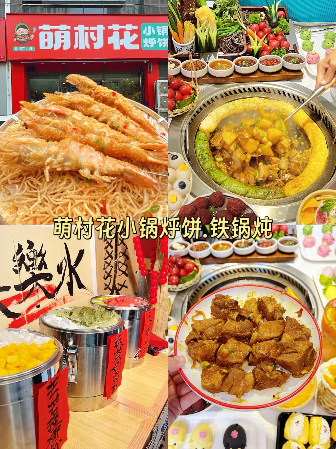 《石家庄三天两夜》暑假懒人完整版旅游攻略！！