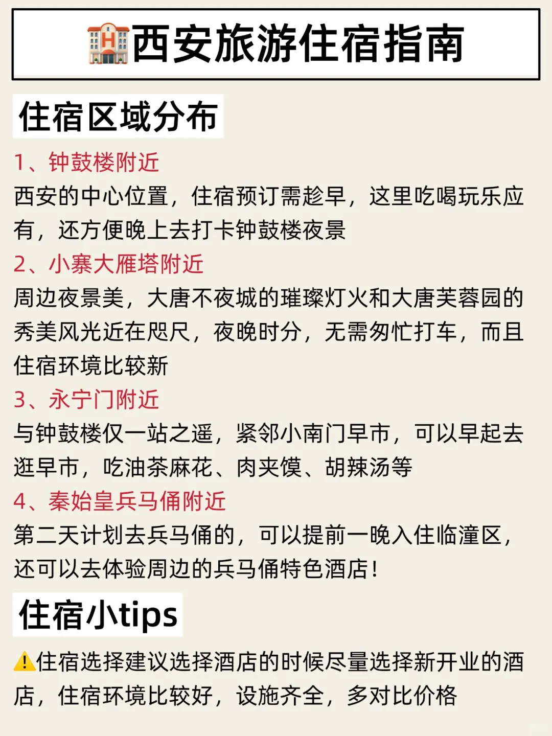 高温来西安怎么玩❓看这篇就对了✅