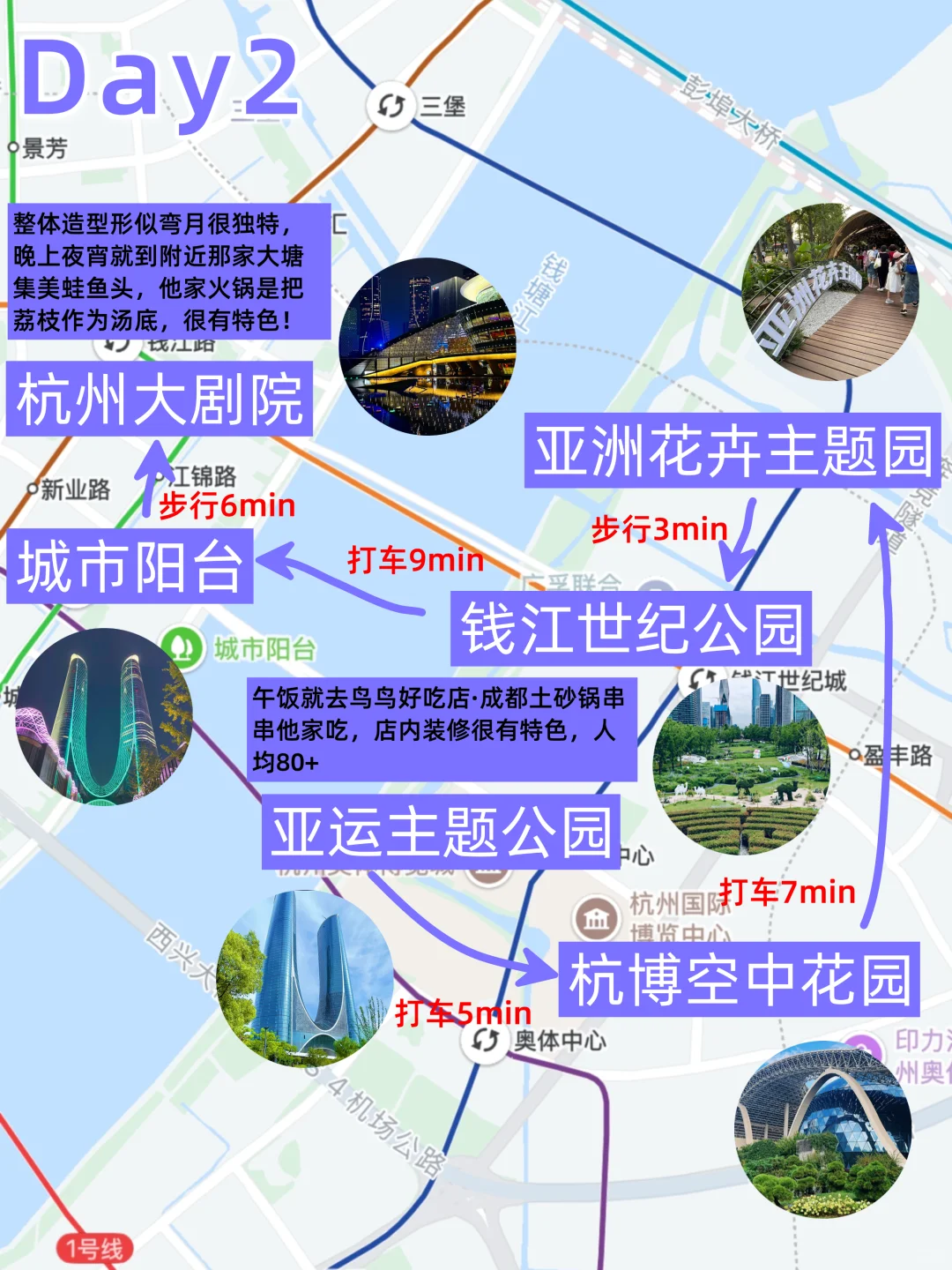 7.6杭州刚回📍我们四个总结了自己的感受.