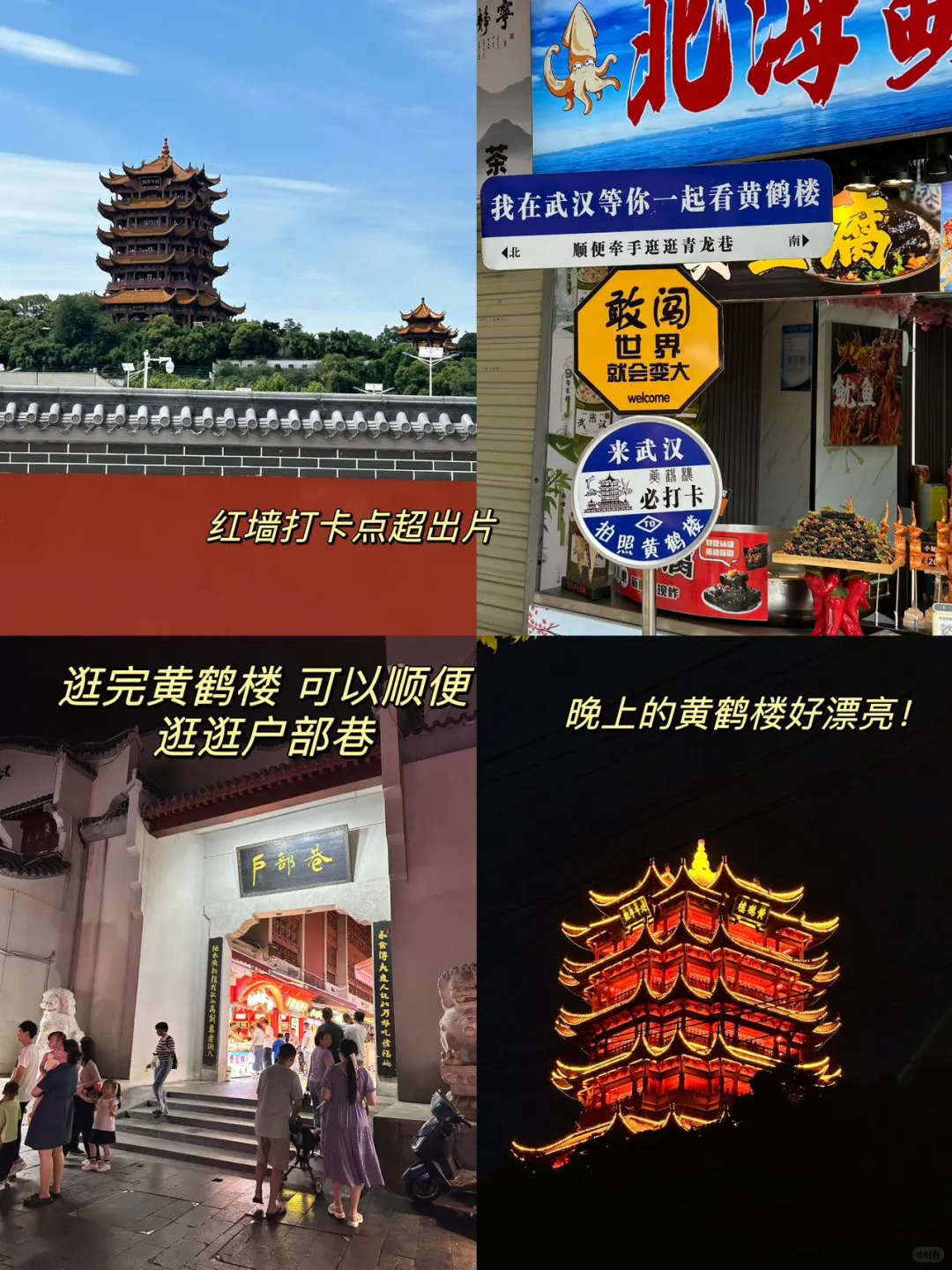 7.8武汉受难已回。。。。。四个人都崩溃了😭😭