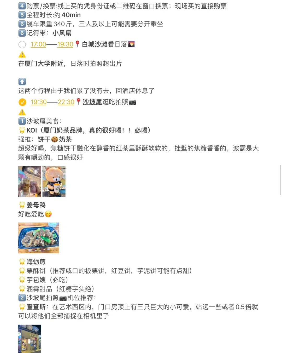 厦门旅游攻略看这一篇就够啦！J人超详细版！