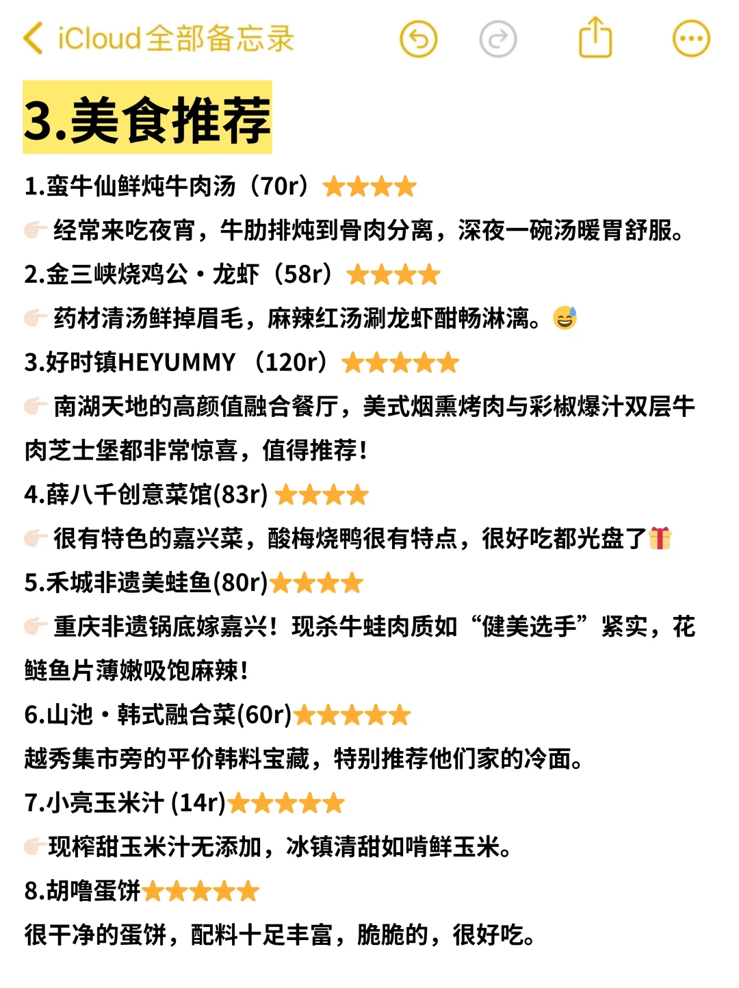 7-8月来嘉兴旅游的注意了，来之前定要看的！