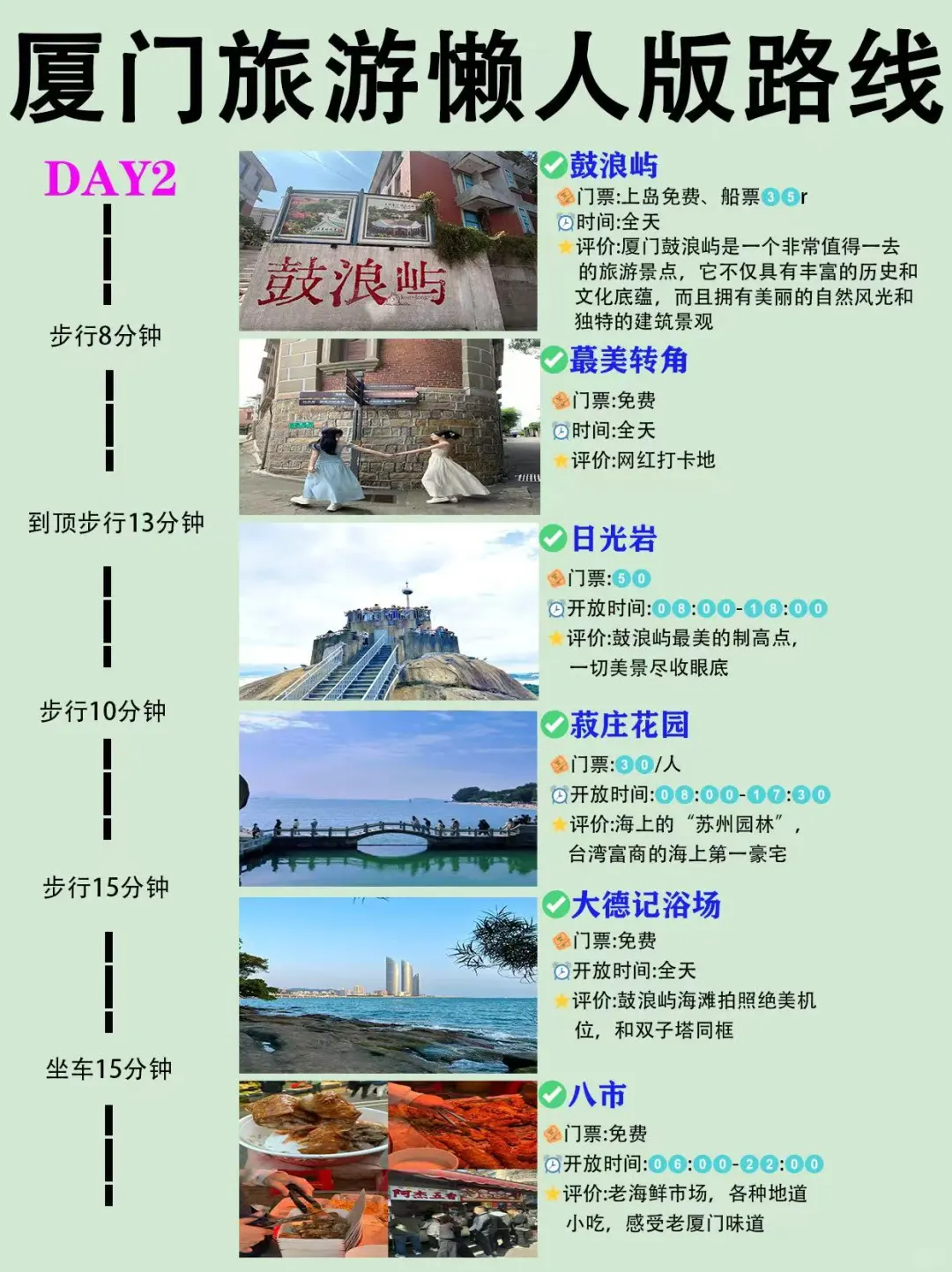 7.12今天厦门海边旅游实况🤧坑多到吓人…