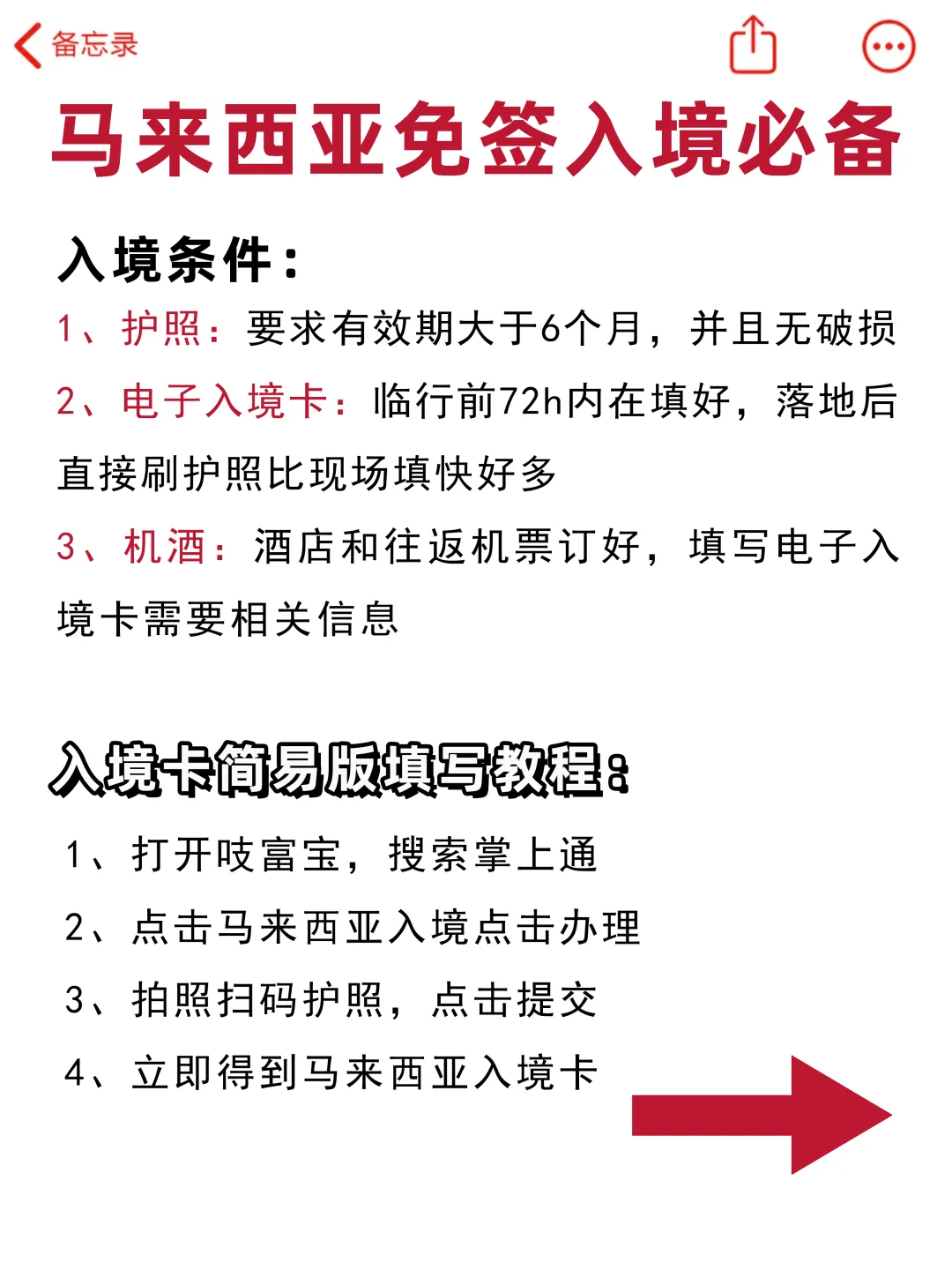 7.9｜马来西亚已回…😠我的要崩溃了…