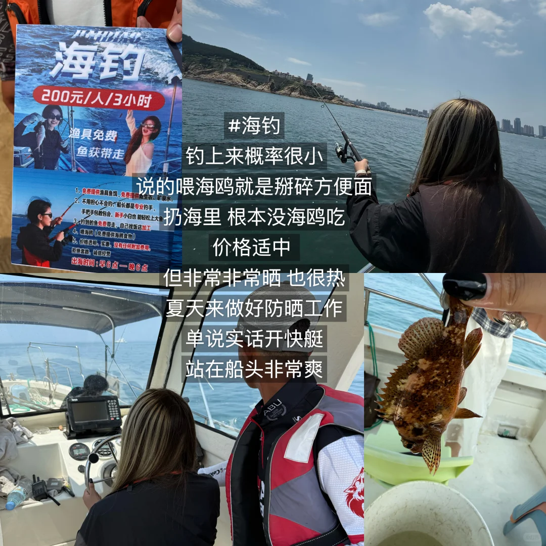 呕心沥血的威海攻略 都是实话 快来看