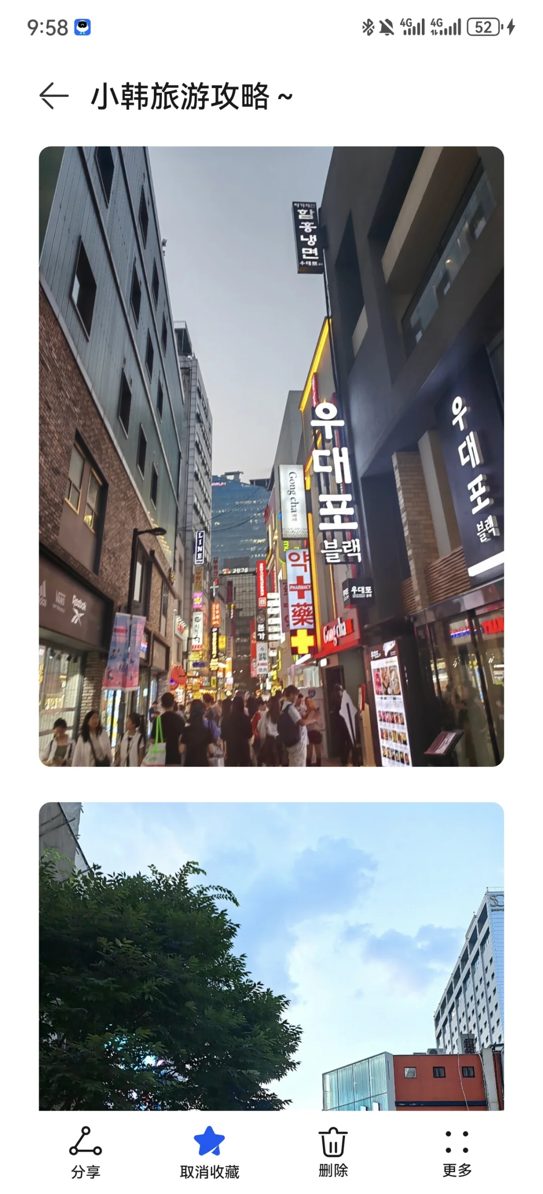 来自本人自留的超保姆级小韩旅游攻略！