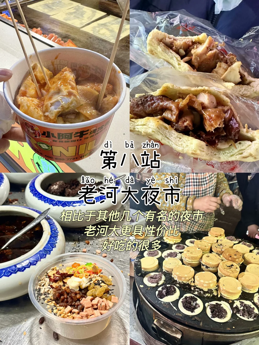 先出发再说|开封📍三天两夜,逛吃攻略‼️