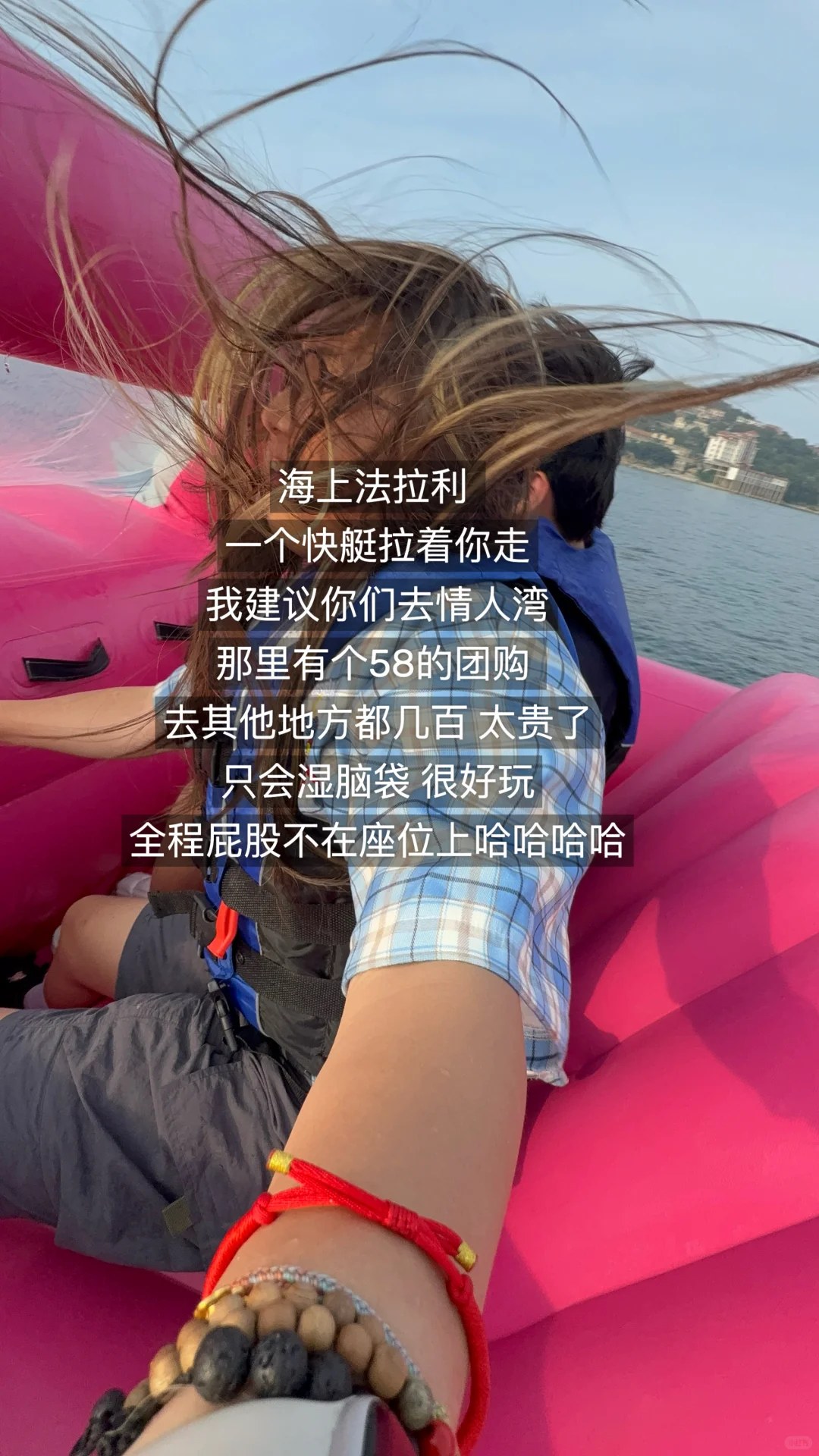 呕心沥血的威海攻略 都是实话 快来看