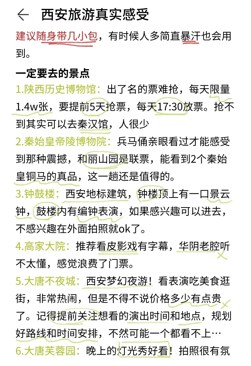J人的西安旅游攻略🥲（纯主观感受）不喜勿喷