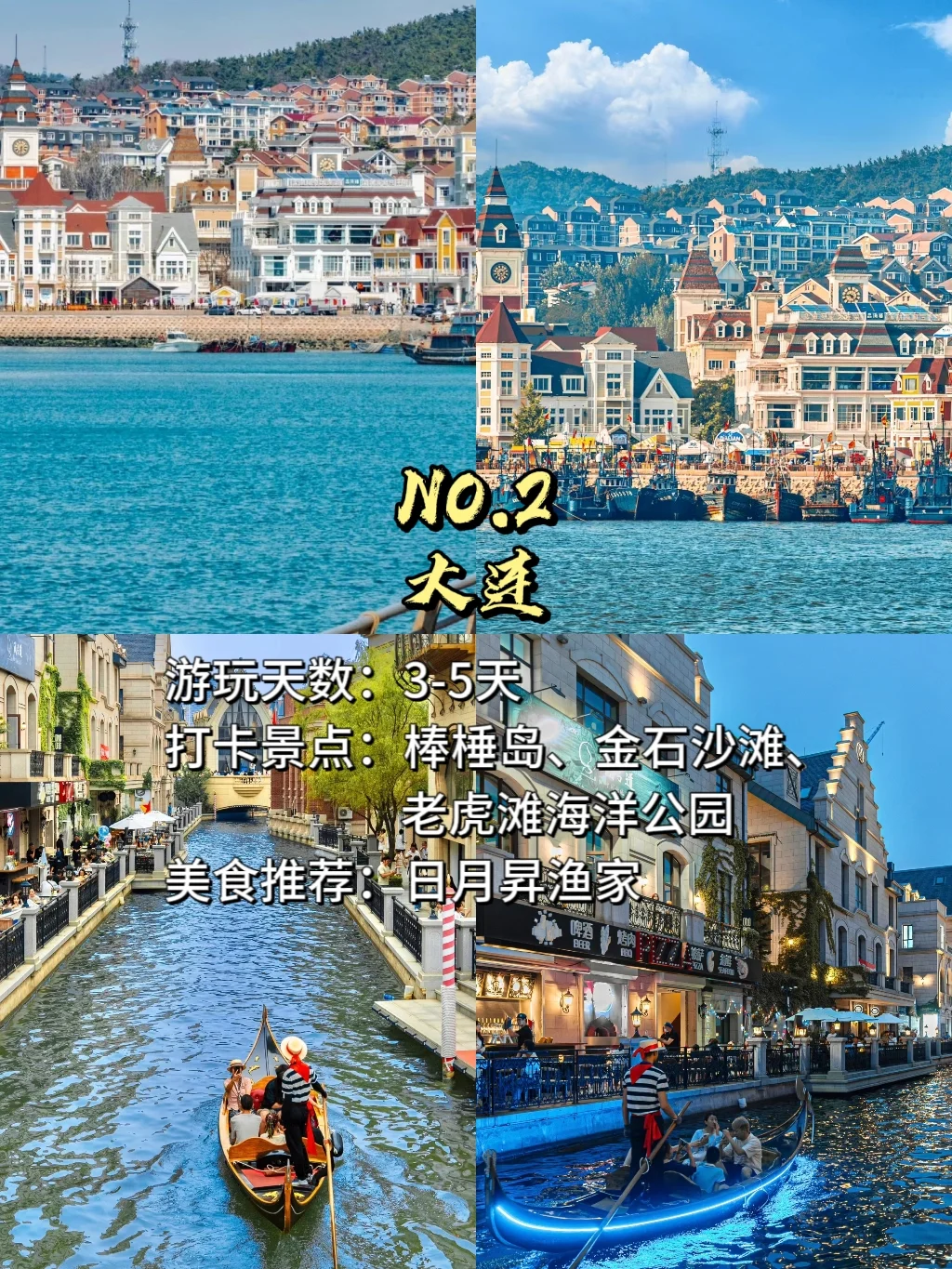 一生必去的9个海边城市❗你去过几个？